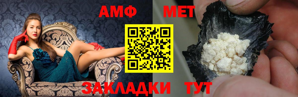 Amphetamine 97% Ярцево