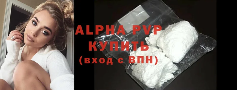 Alpha PVP Соль  Ярцево 