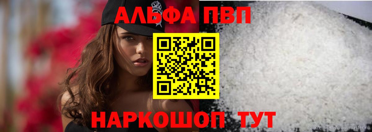 Ярцево  наркотики  Вход с VPN  Alpha PVP мука  Alfa_PVP СК КРИС  Alpha PVP крисы CK 