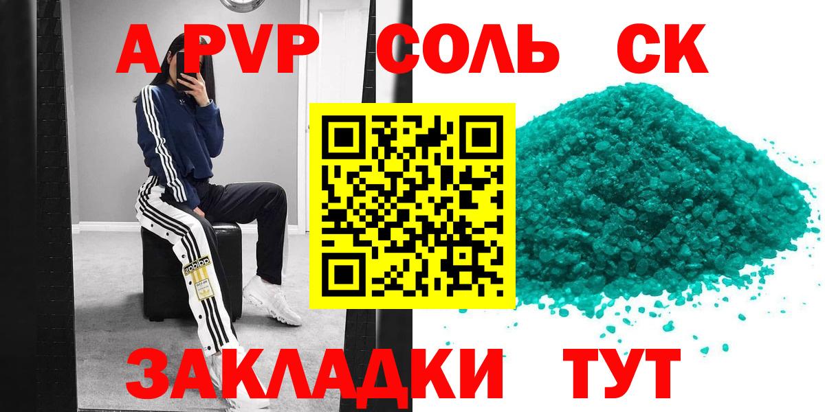 Alpha PVP крисы CK Ярцево