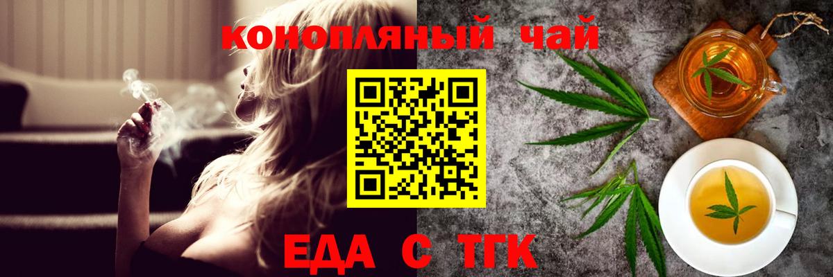 Ярцево  Печенье с ТГК марихуана  Вход с VPN 