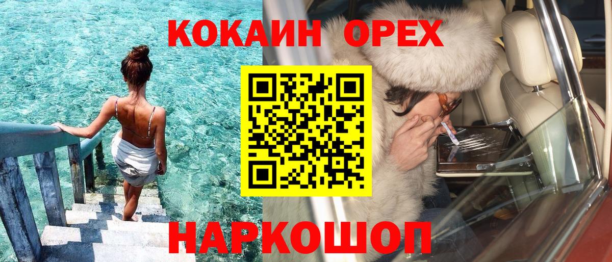 Cocaine Боливия Ярцево