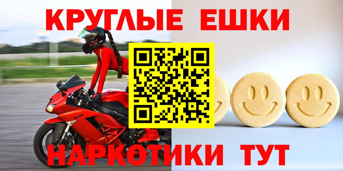 Ecstasy 280 MDMA Ярцево