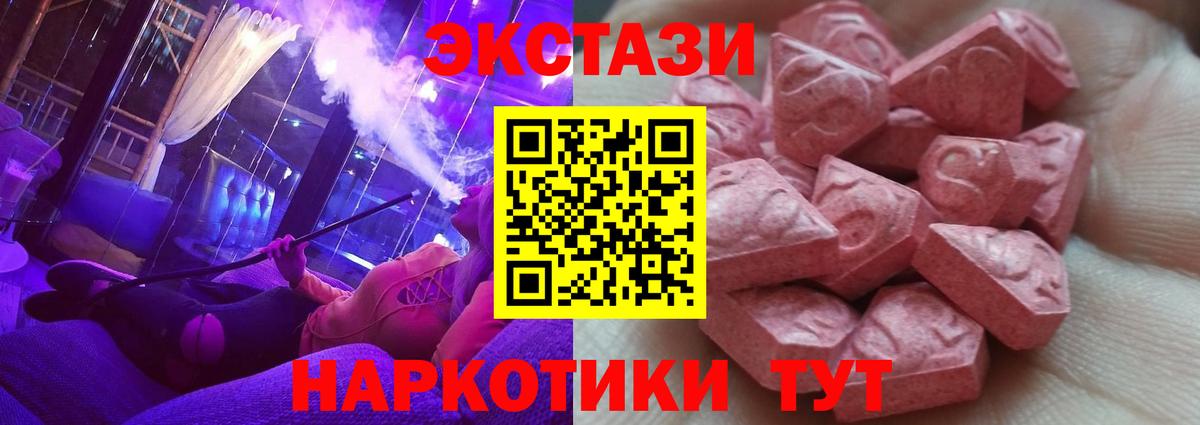 мега ONION  Экстази таблы  Ecstasy MDMA  Вход с VPN  цена   Ярцево  Экстази 