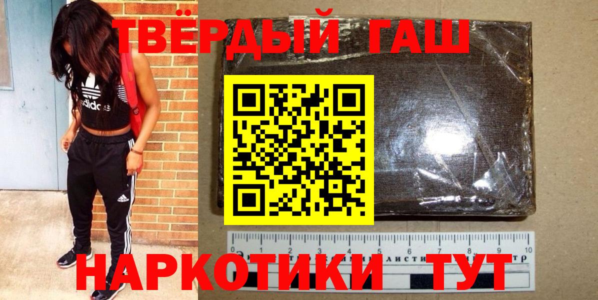 Гашиш 40% ТГК  Вход с VPN  ГАШ Premium  Ярцево 
