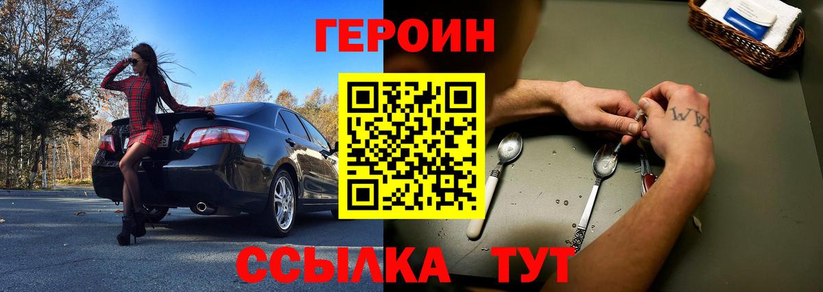 Героин афганец Ярцево