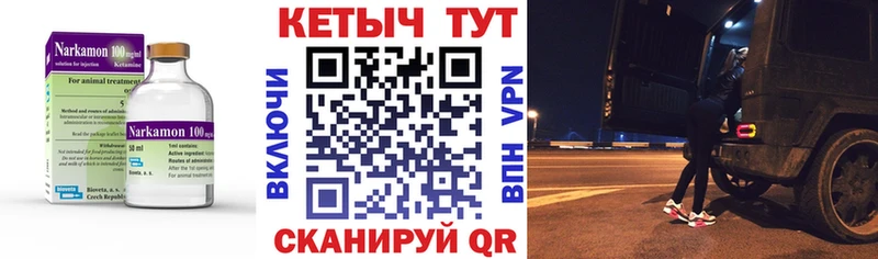 КЕТАМИН VHQ  Ярцево 