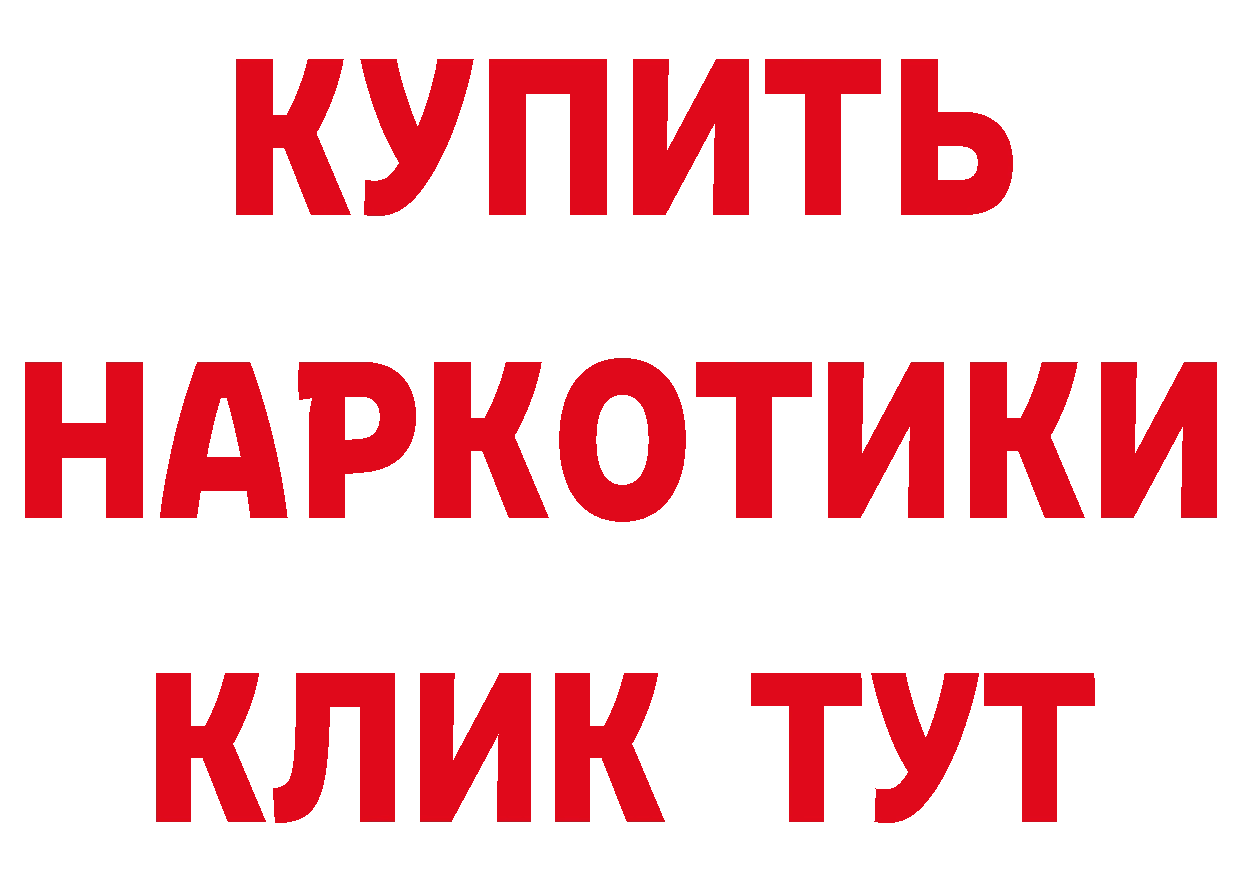 АМФ Розовый вход дарк нет МЕГА Ярцево