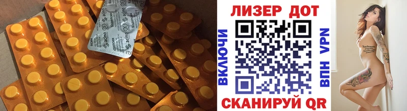 Лсд 25 экстази ecstasy  Ярцево 
