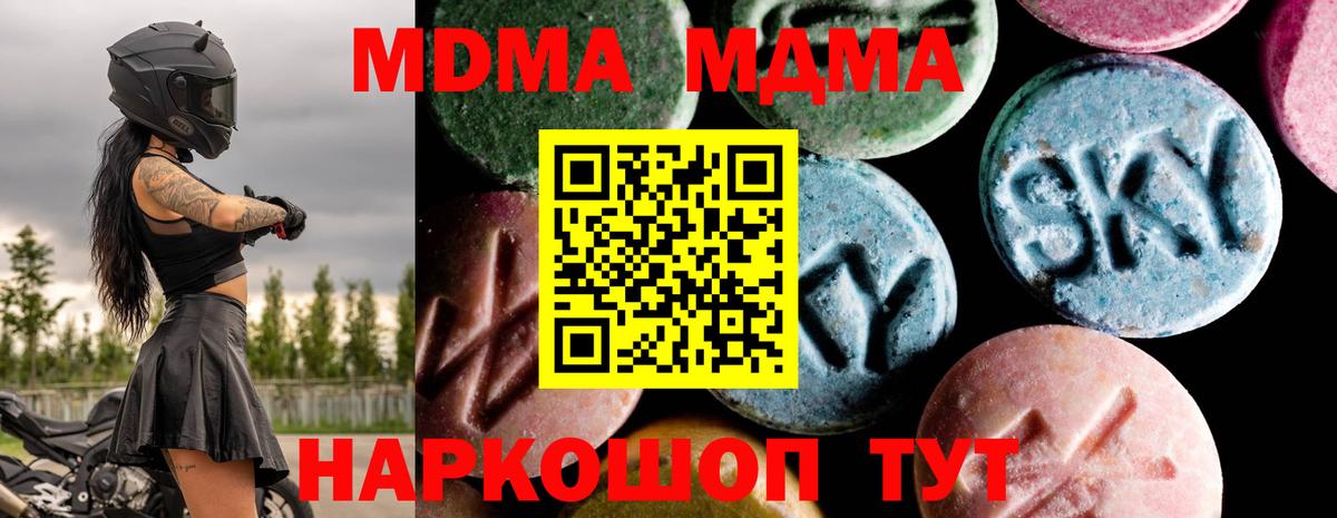 Ярцево  MDMA VHQ  МДМА Molly  Вход с VPN 