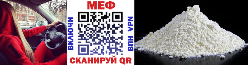 Мефедрон VHQ  наркотики  Ярцево 