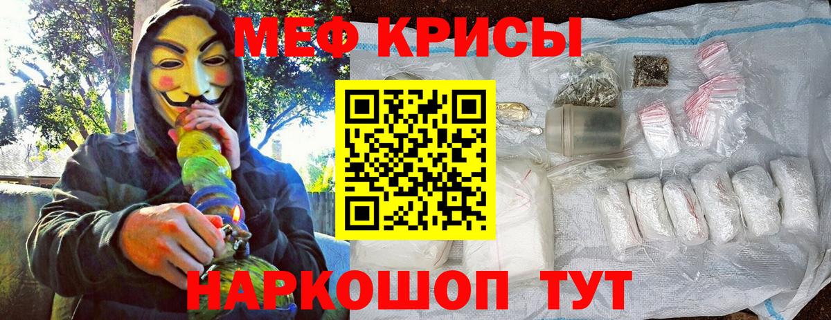 Мефедрон 4 MMC  Мефедрон VHQ  Ярцево  Вход с VPN 