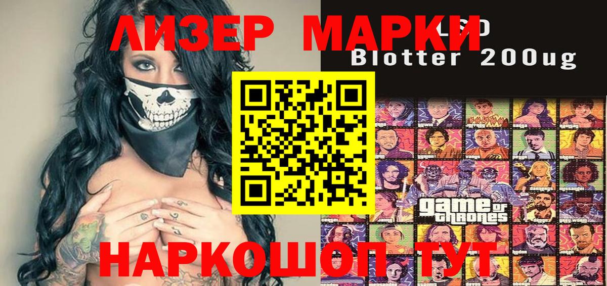 Марки NBOMe 1500мкг Ярцево