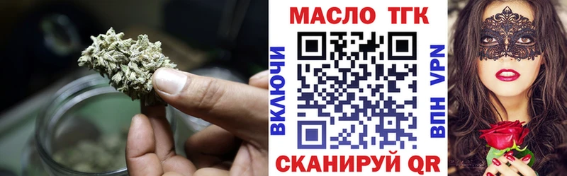 ТГК жижа  Ярцево 