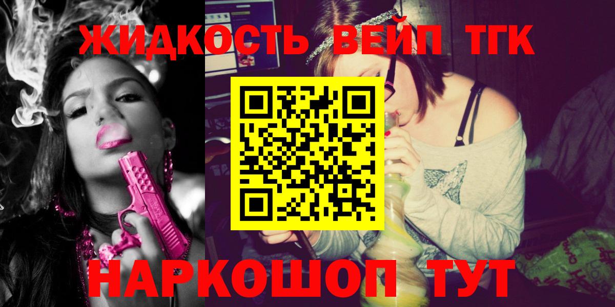 OMG маркетплейс  ТГК вейп  Вход с VPN  Ярцево  Дистиллят ТГК THC oil 