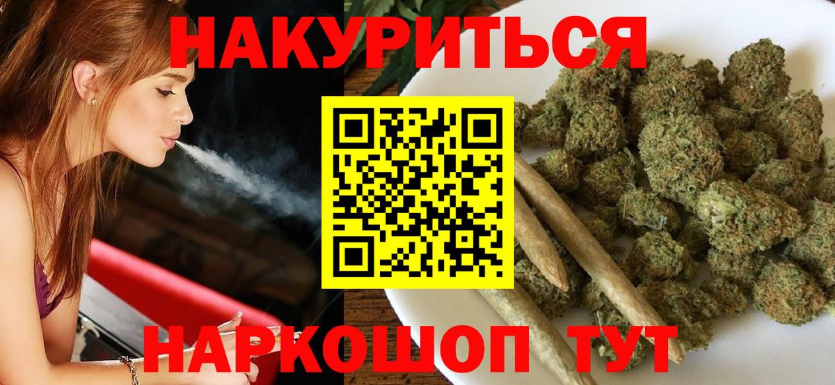 Марихуана THC 21% Ярцево